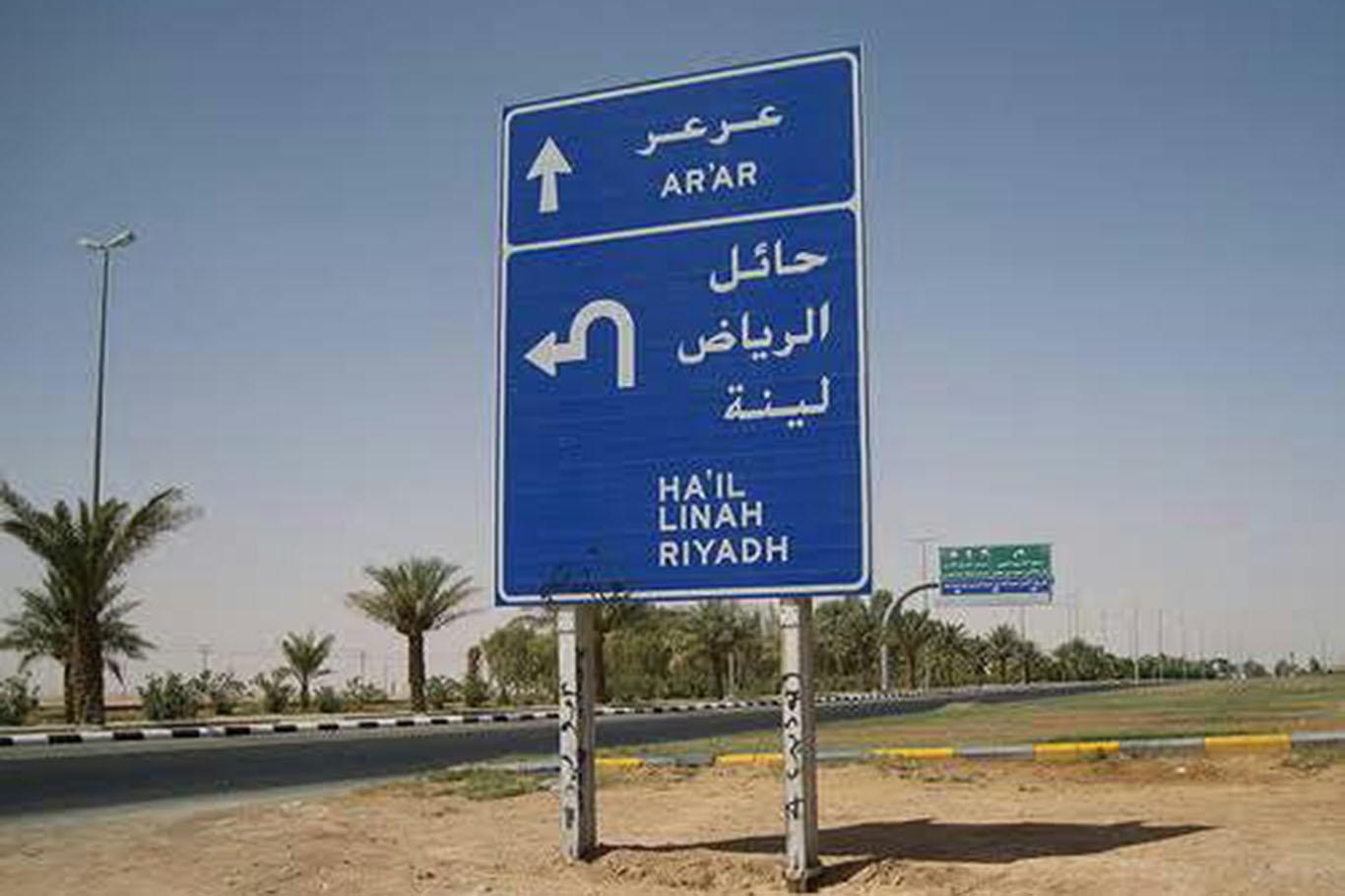 Irak ile Suudi arasındaki sınır kapısı 29 yıl sonra açılıyor